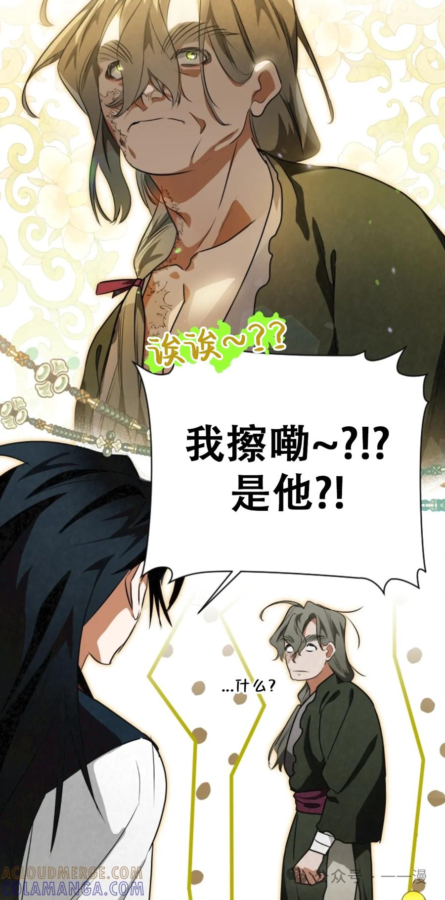 《天剑奇侠》第36话 第22页