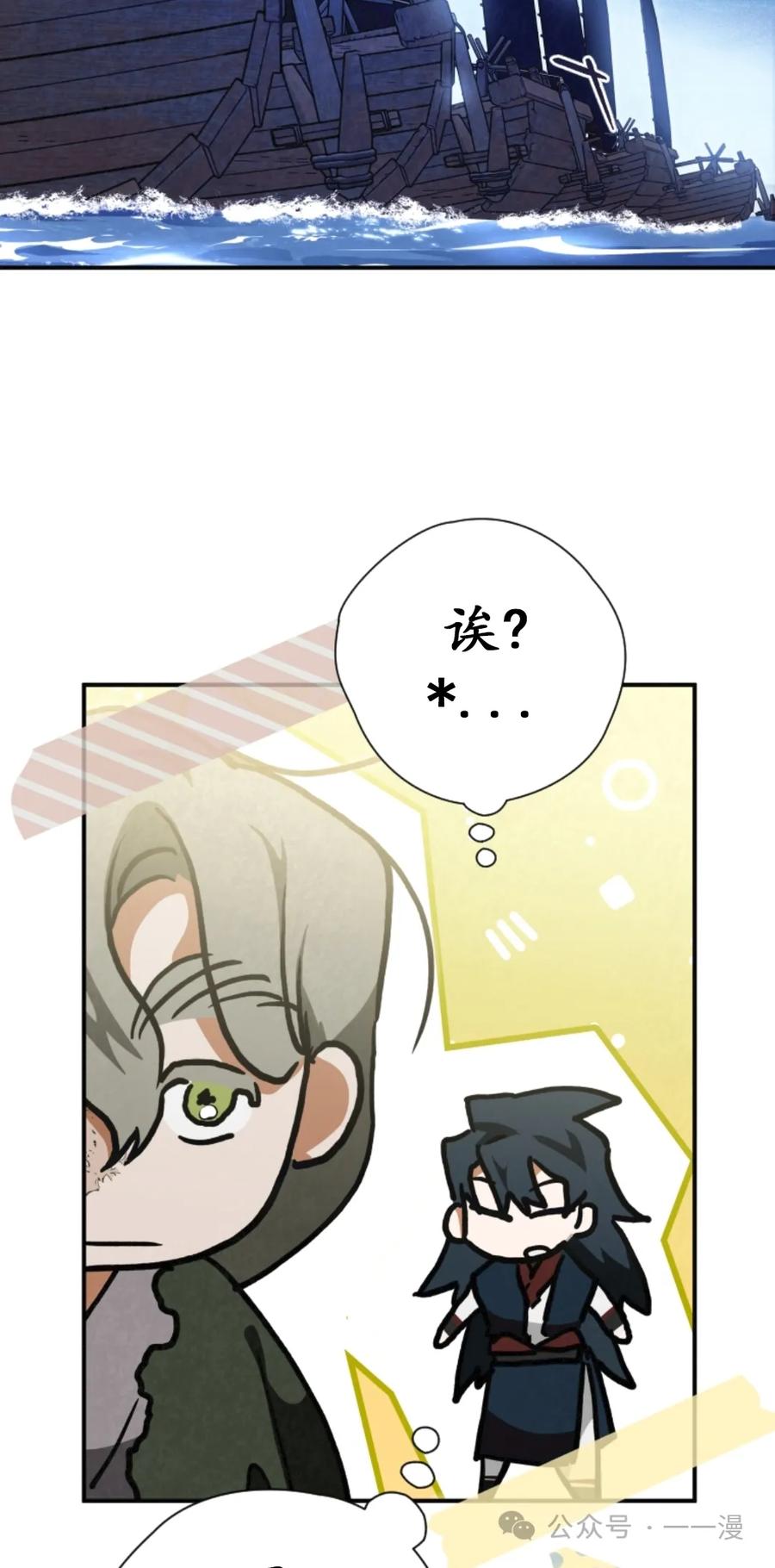 《天剑奇侠》第36话 第24页