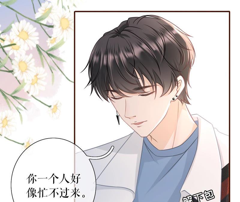 《女票芳龄30十》撩人的玫瑰 第18页