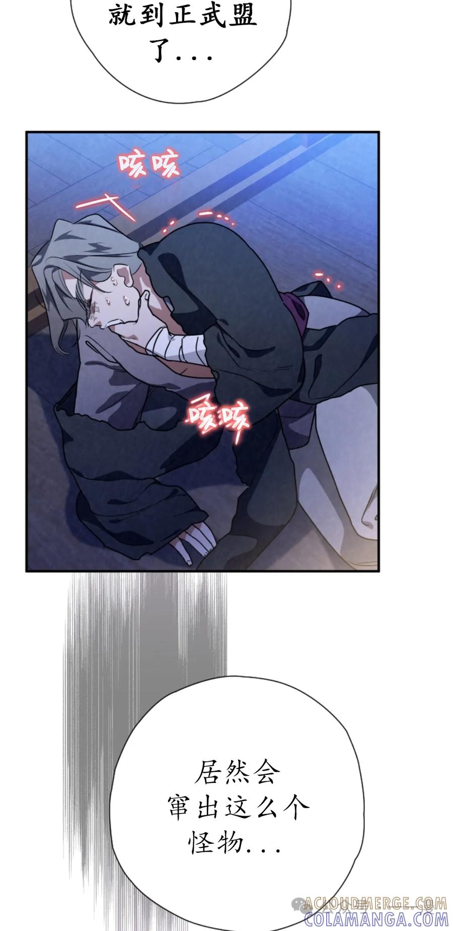 《天剑奇侠》第36话 第58页