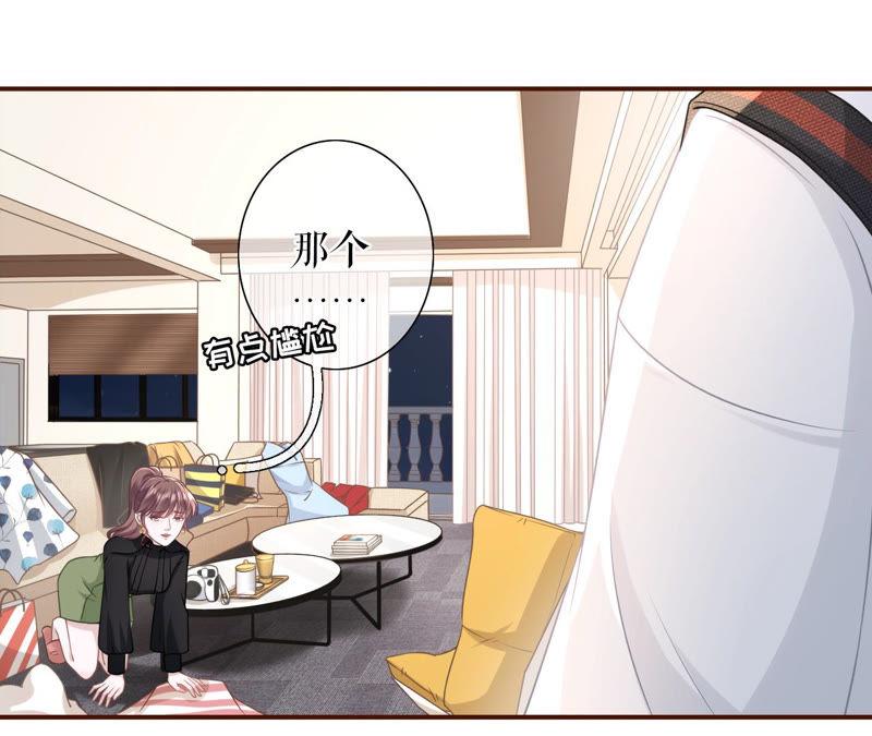 《女票芳龄30十》撩人的玫瑰 第15页