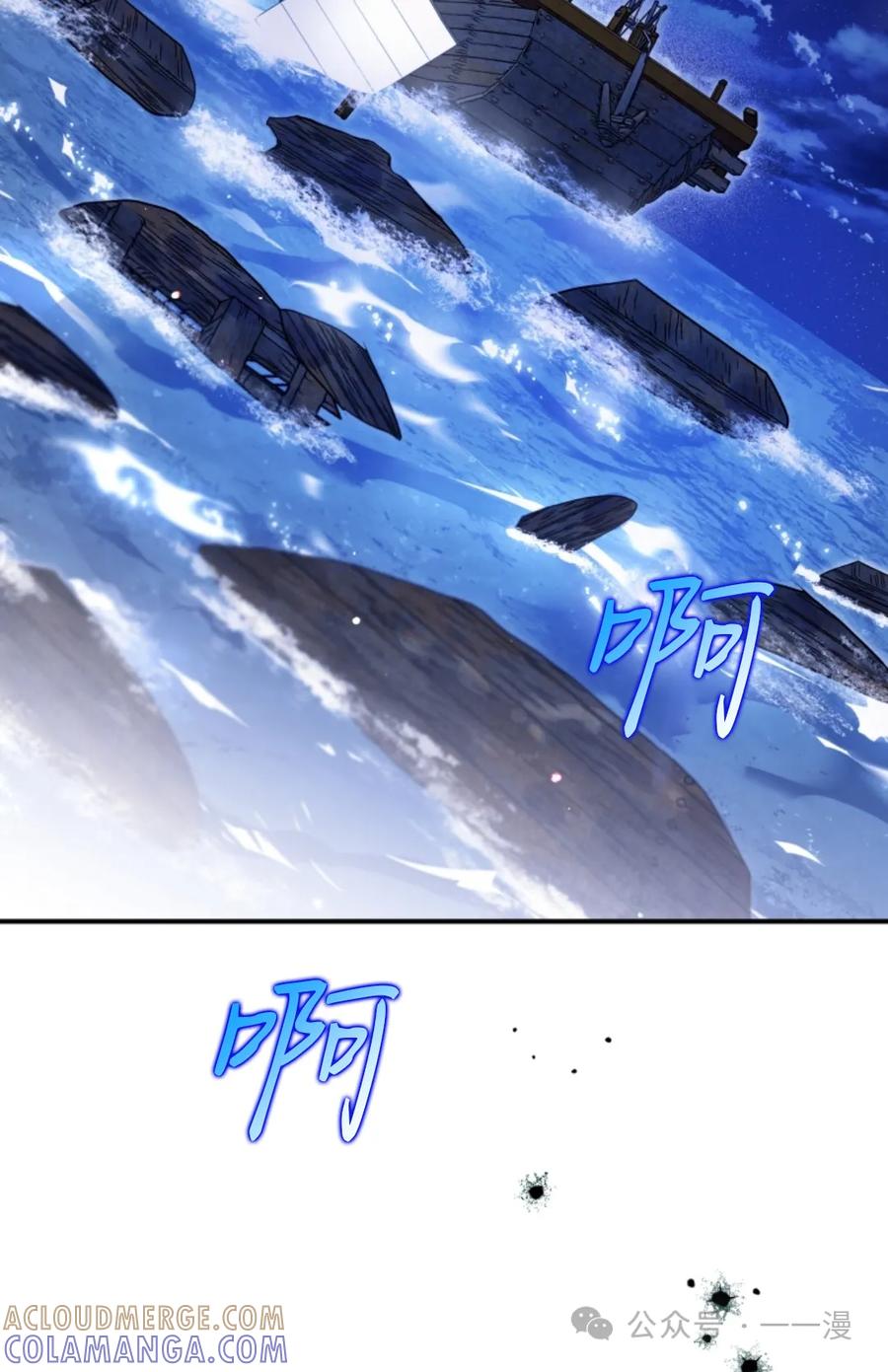《天剑奇侠》第36话 第4页