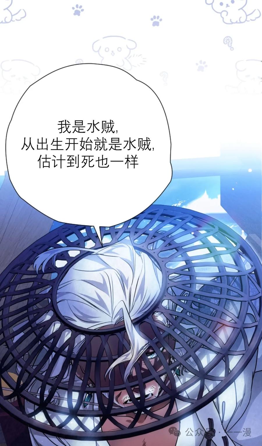 《天剑奇侠》第36话 第72页
