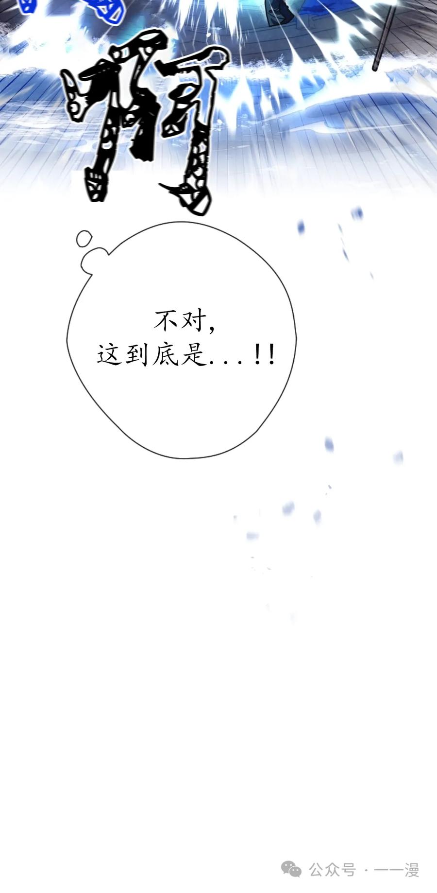《天剑奇侠》第36话 第38页