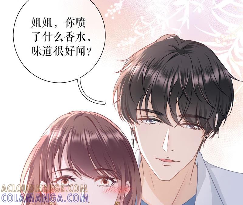 《女票芳龄30十》撩人的玫瑰 第73页