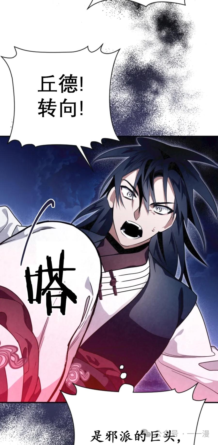 《天剑奇侠》第36话 第32页