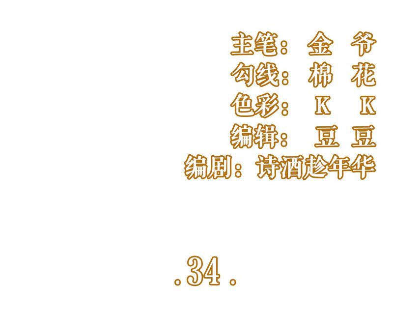 《女票芳龄30十》撩人的玫瑰 第3页