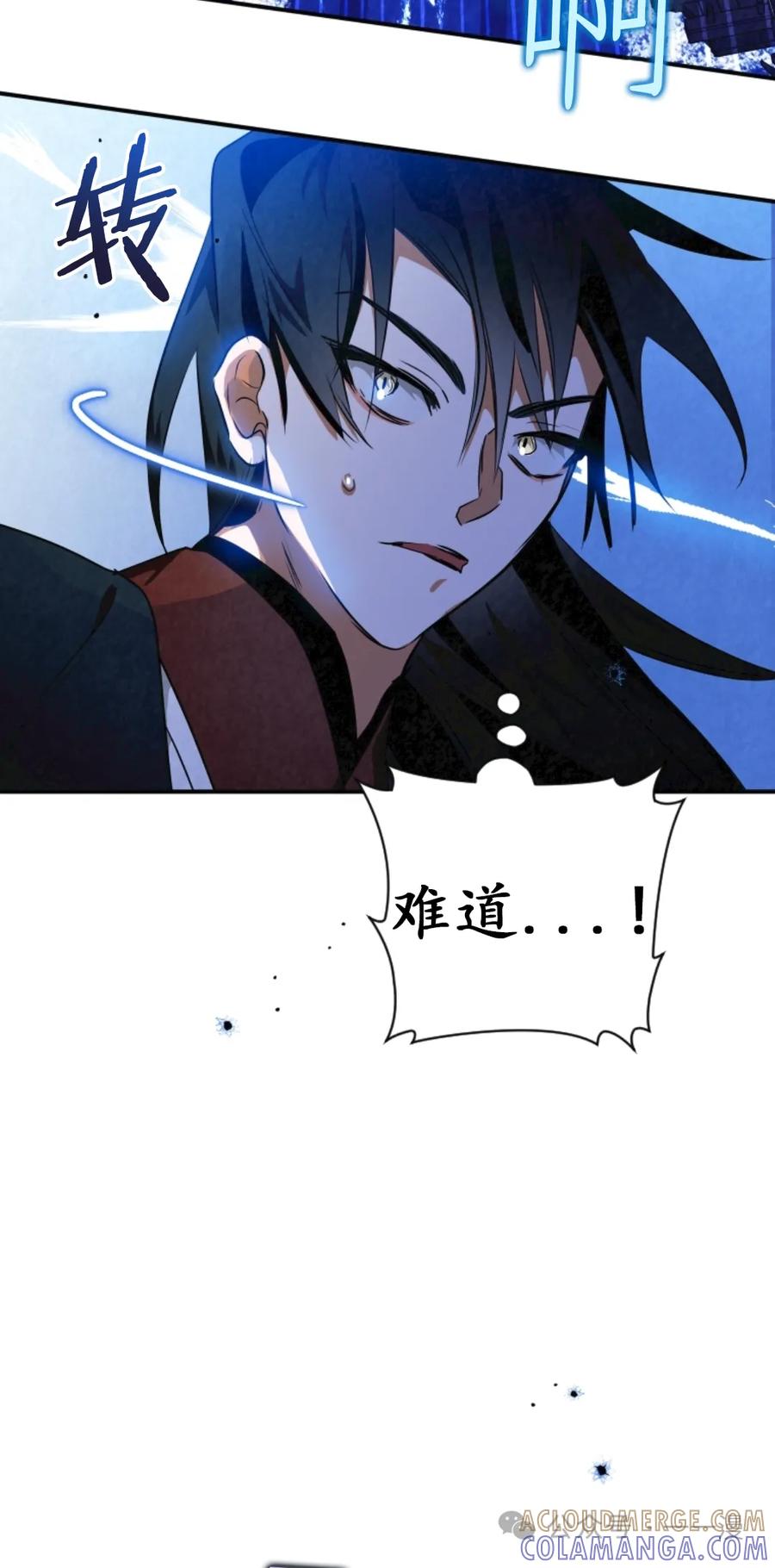 《天剑奇侠》第36话 第28页