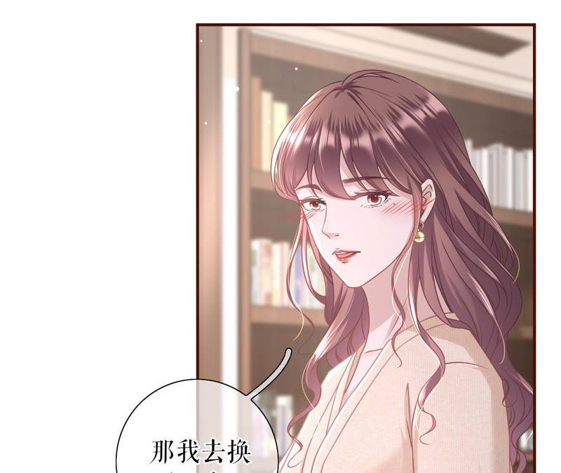 《女票芳龄30十》撩人的玫瑰 第47页