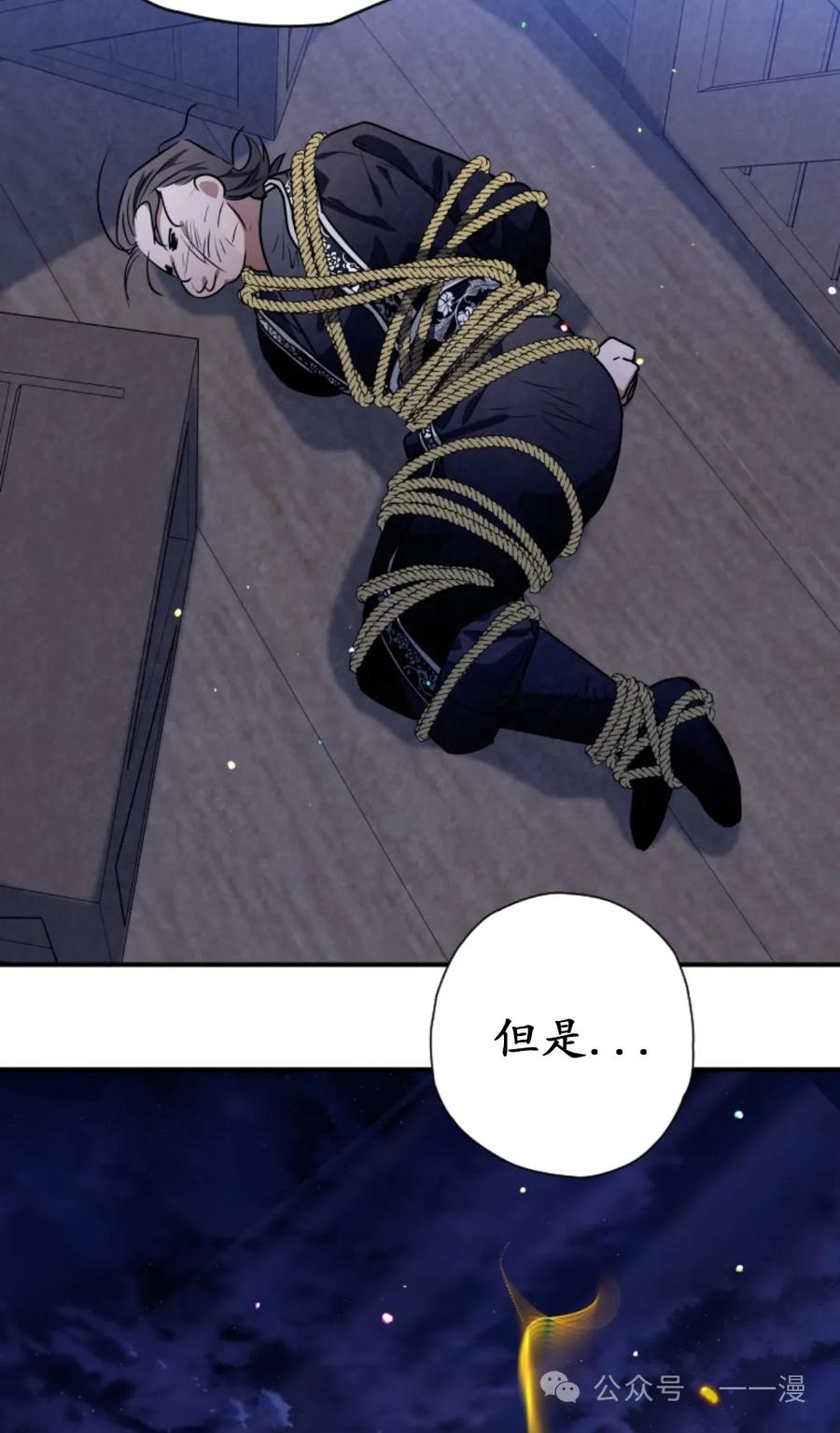《天剑奇侠》第36话 第75页