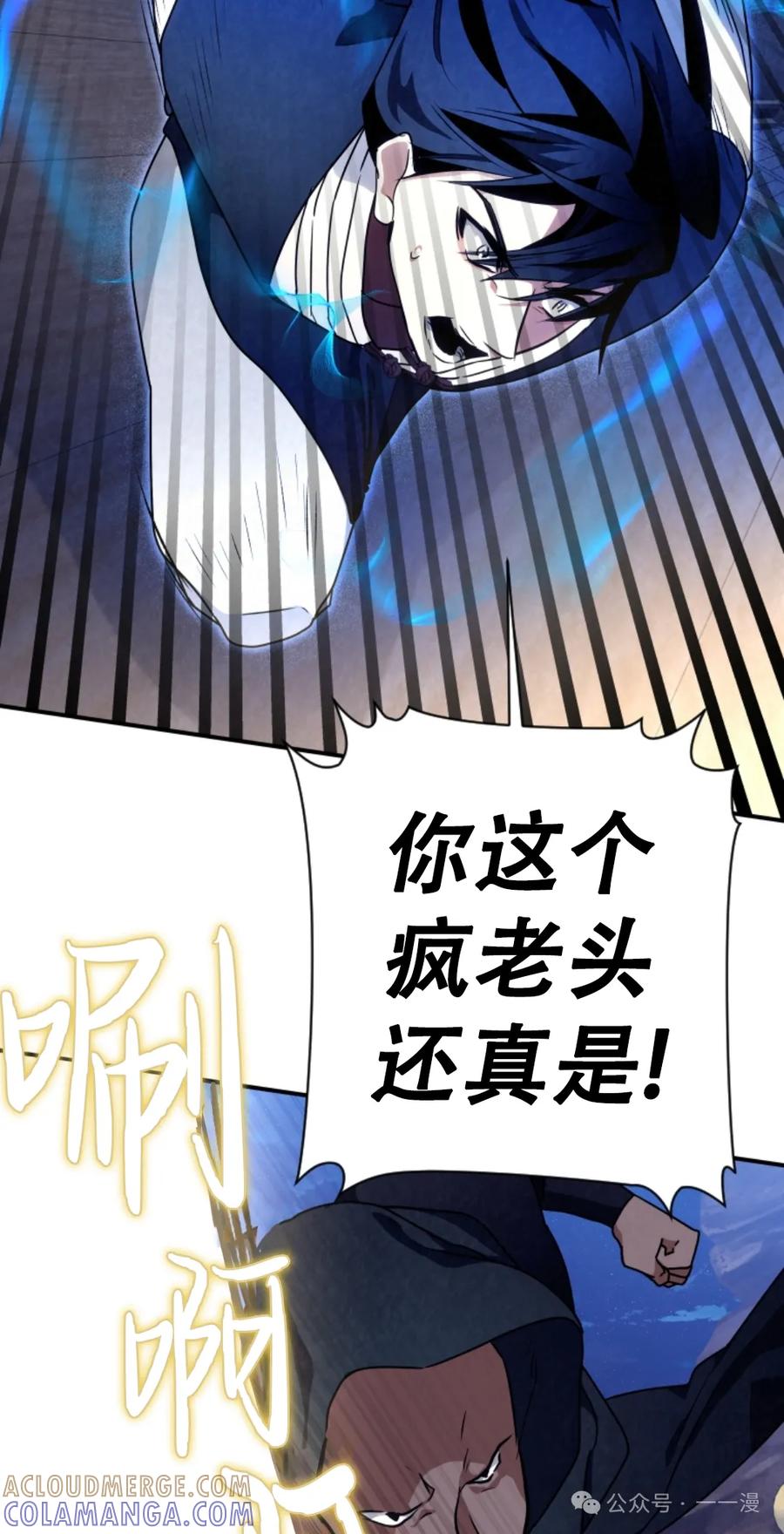 《天剑奇侠》第37话 第37页