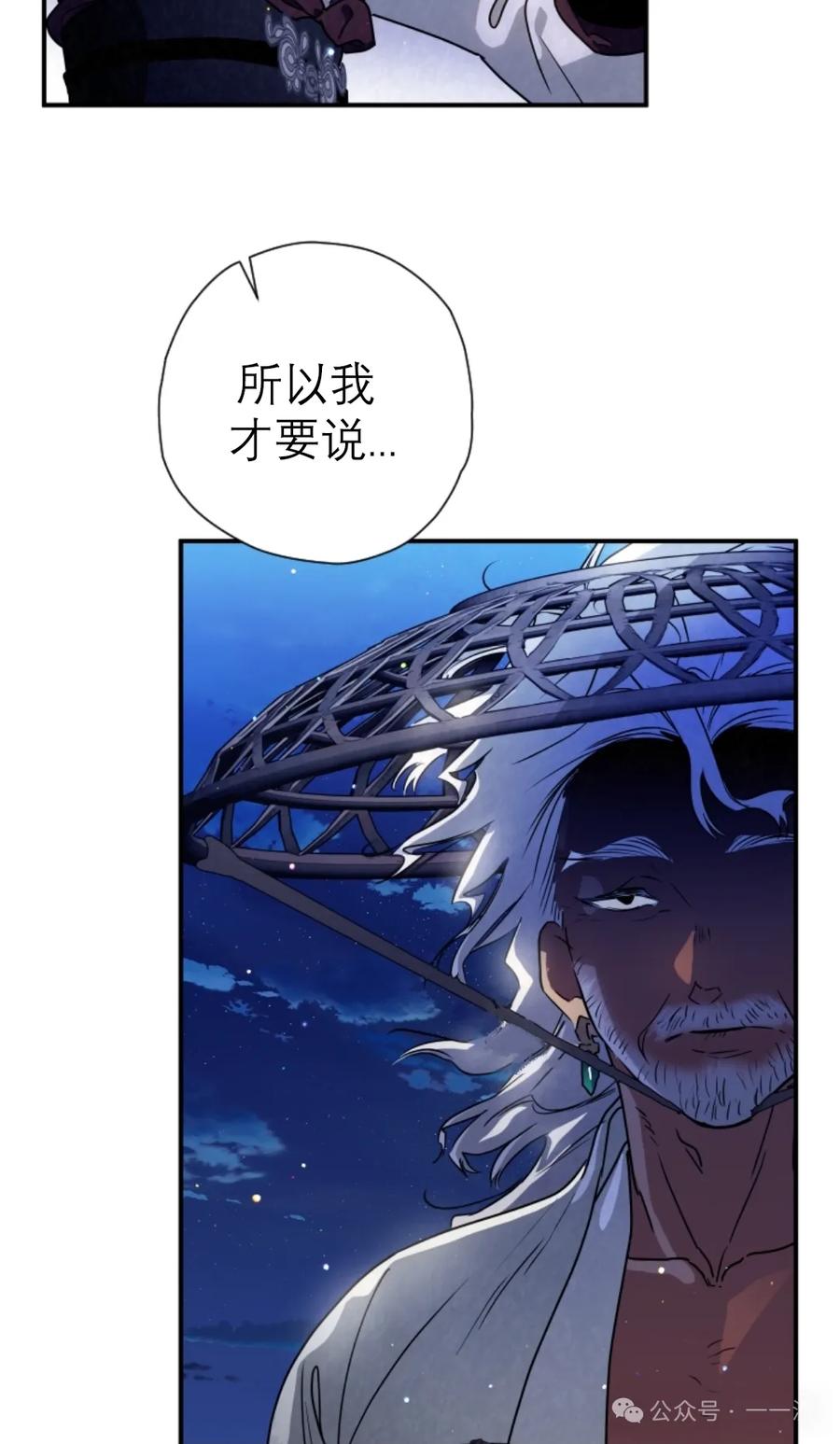 《天剑奇侠》第37话 第6页