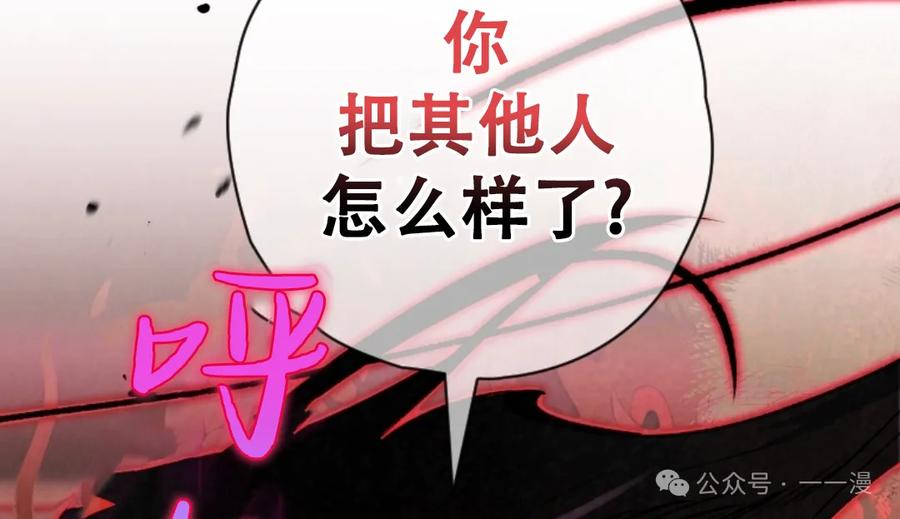 《天剑奇侠》第37话 第94页