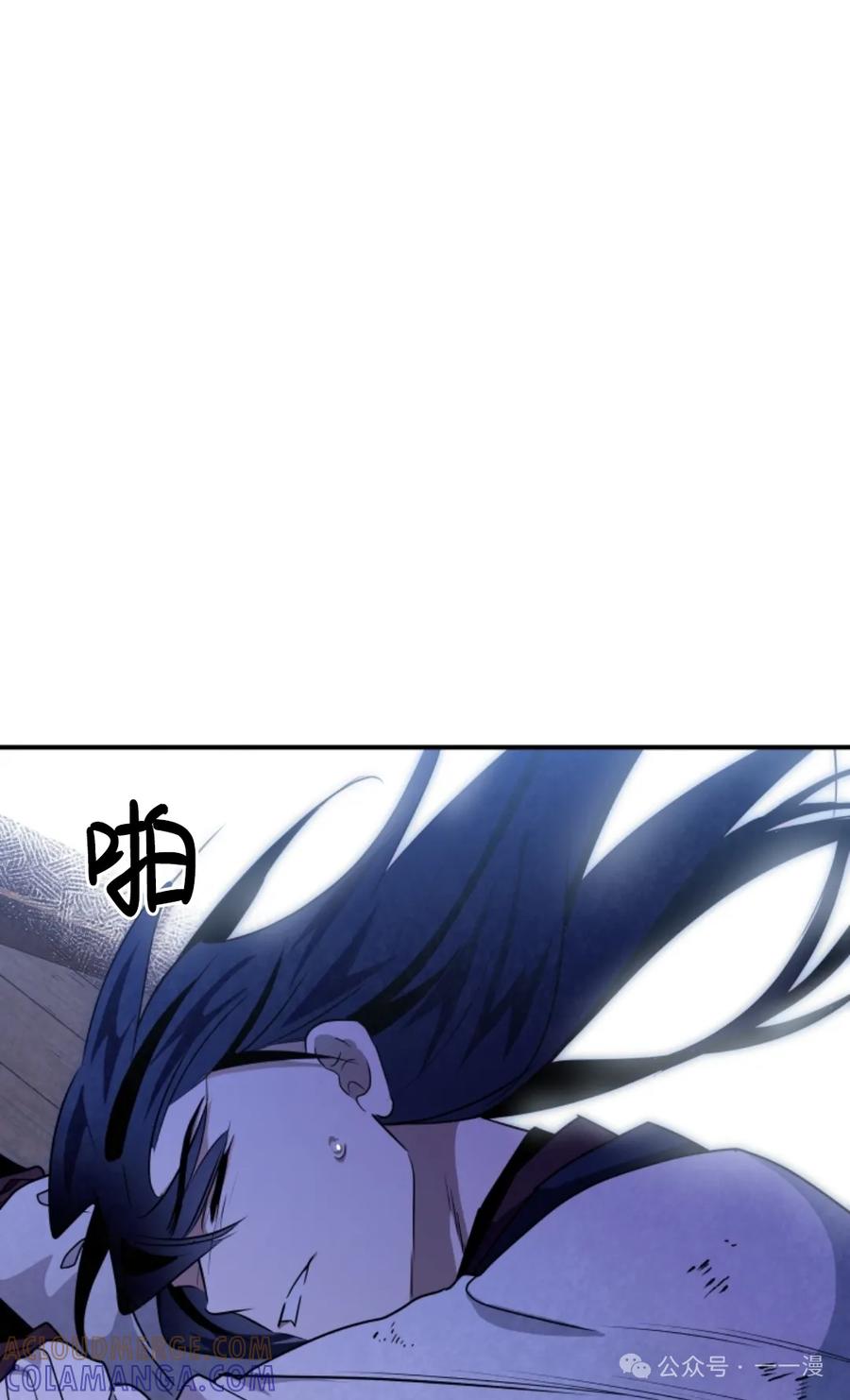 《天剑奇侠》第37话 第57页