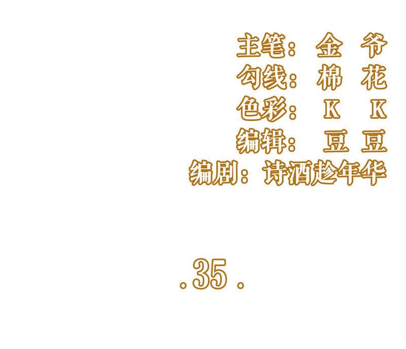《女票芳龄30十》先下手为强 第3页