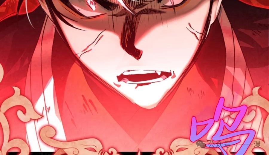 《天剑奇侠》第37话 第96页