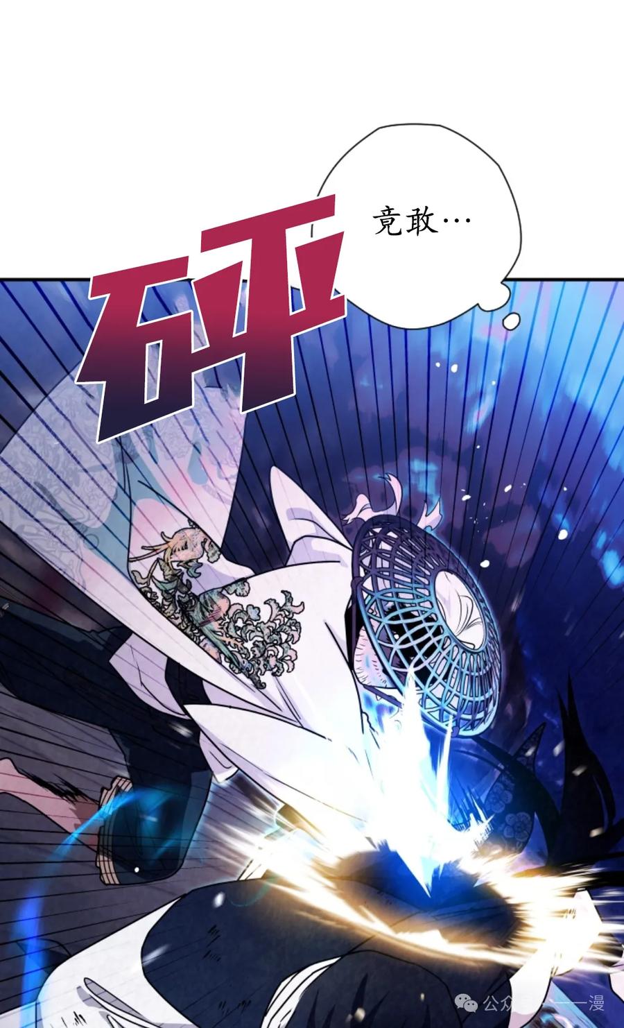 《天剑奇侠》第37话 第51页