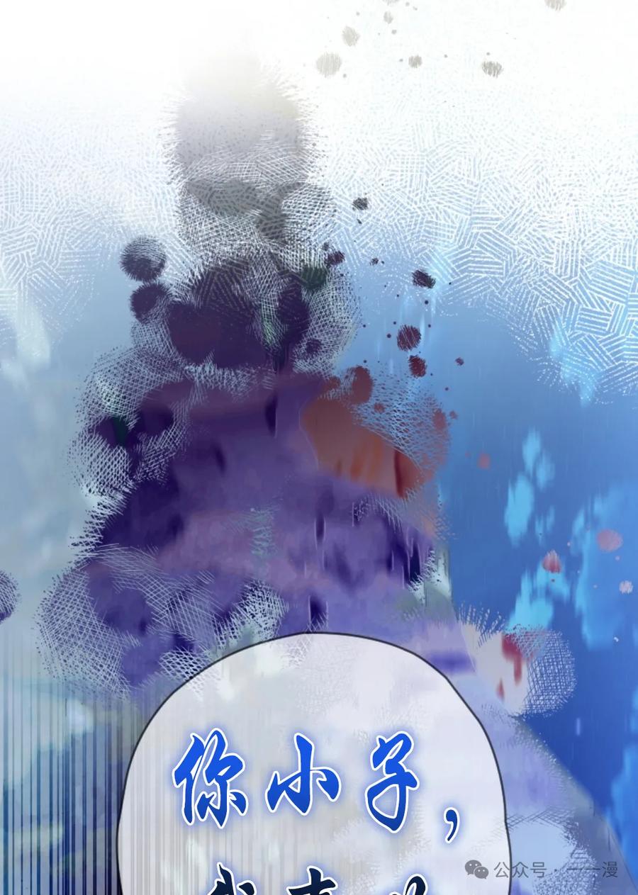 《天剑奇侠》第37话 第15页