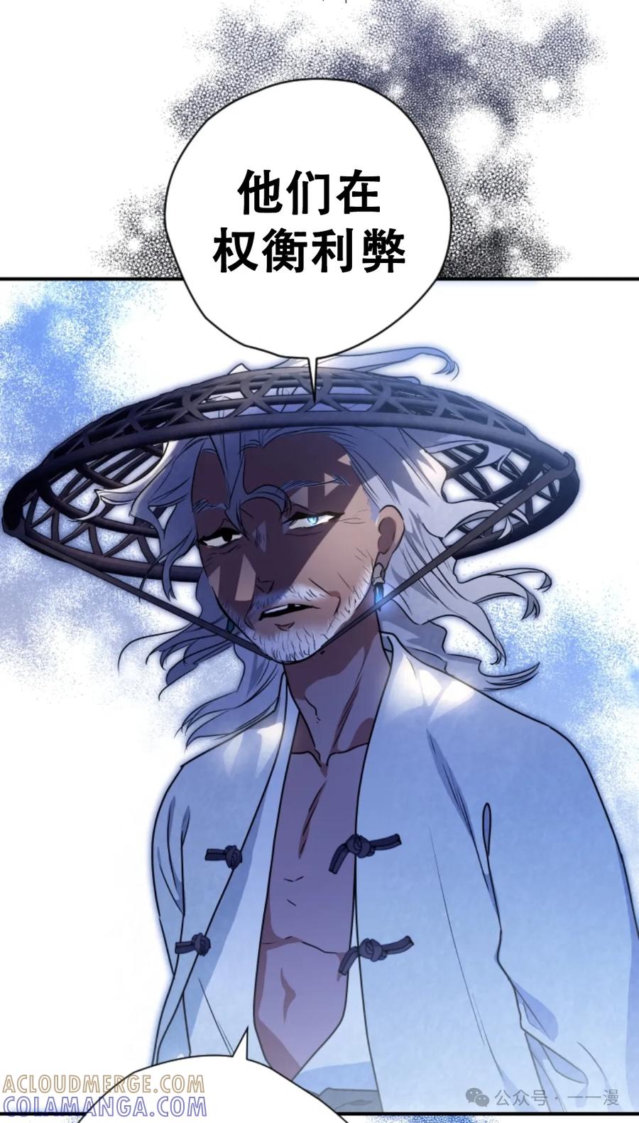 《天剑奇侠》第37话 第25页