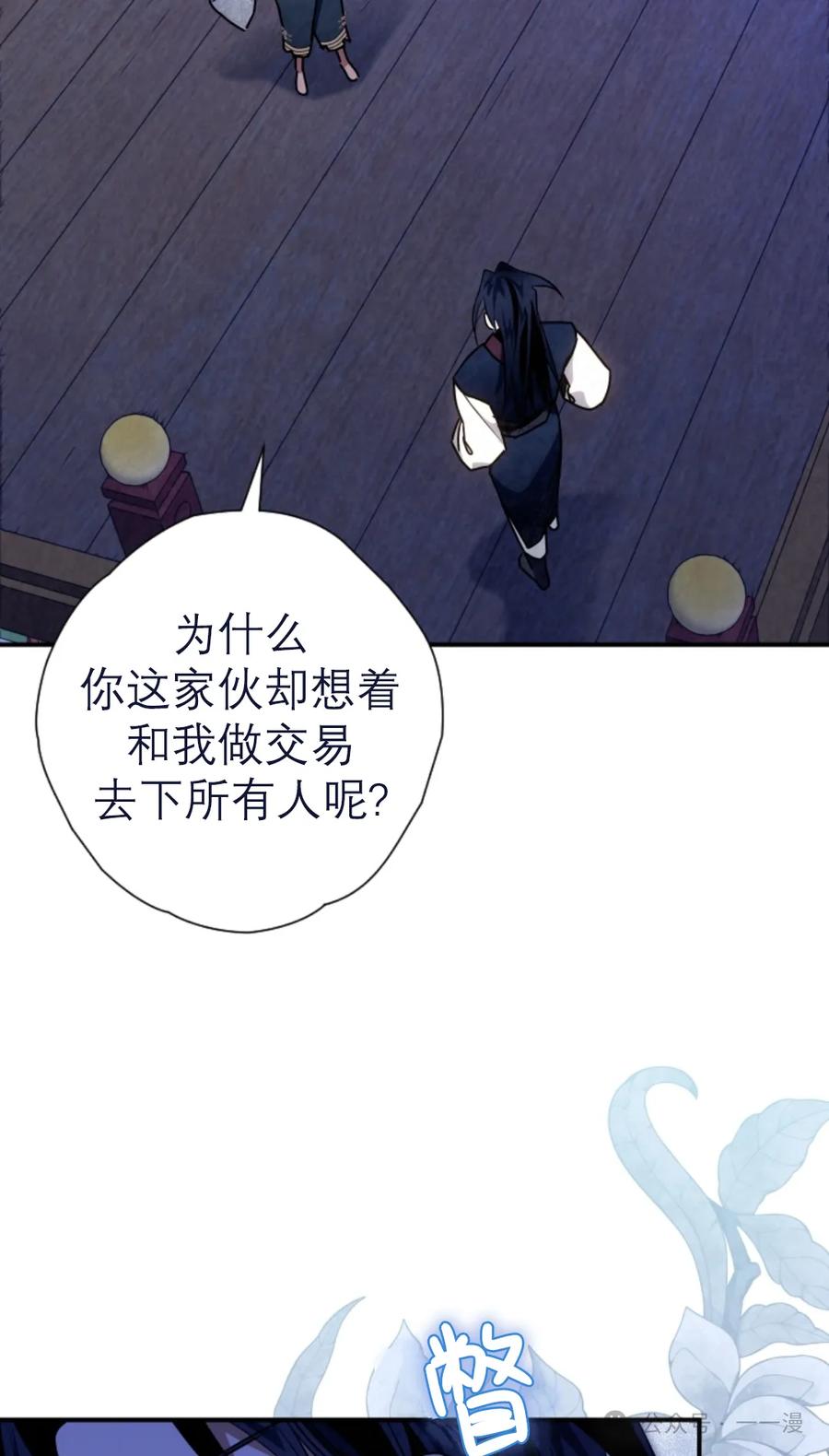 《天剑奇侠》第37话 第28页