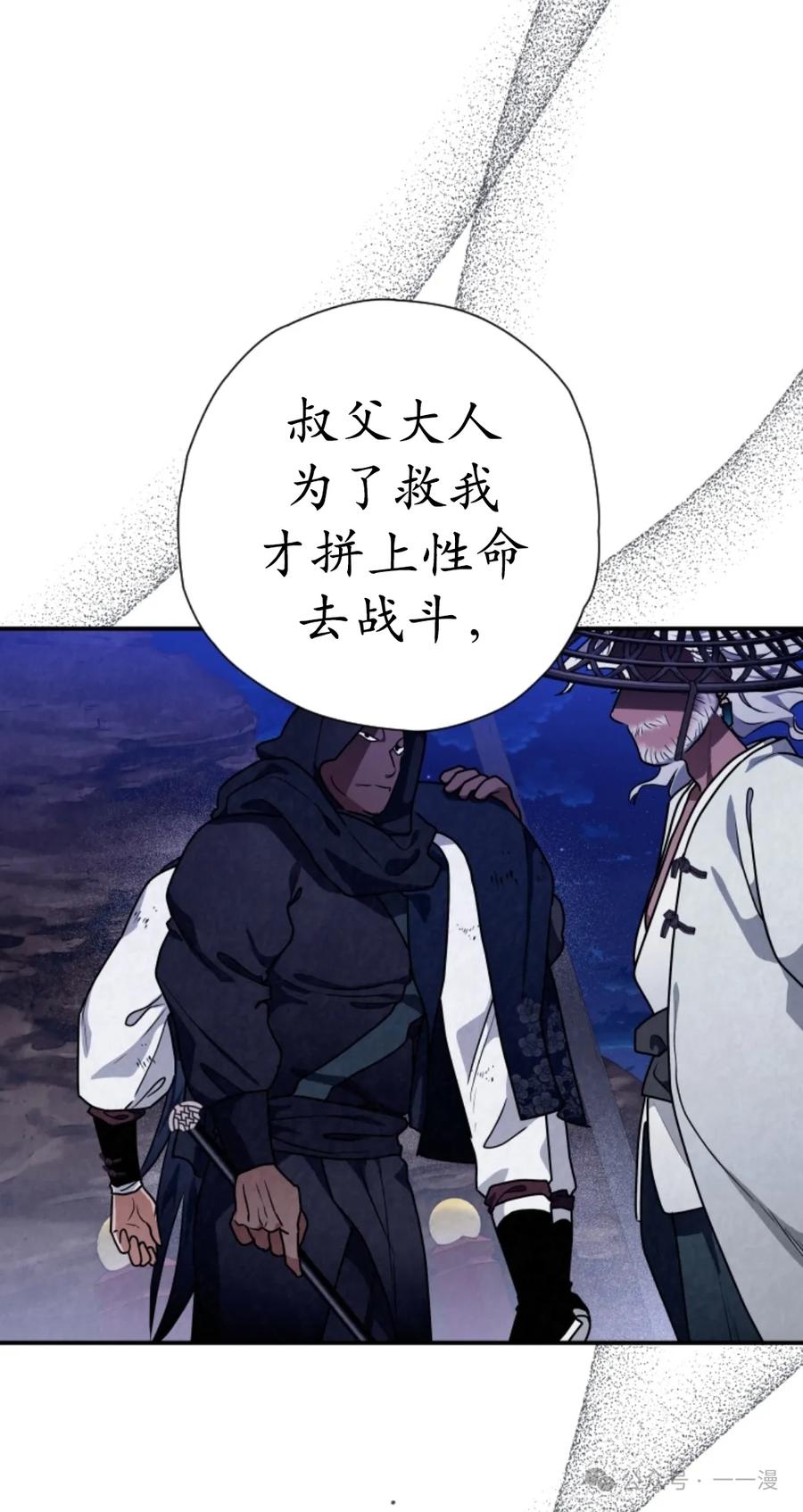 《天剑奇侠》第37话 第62页