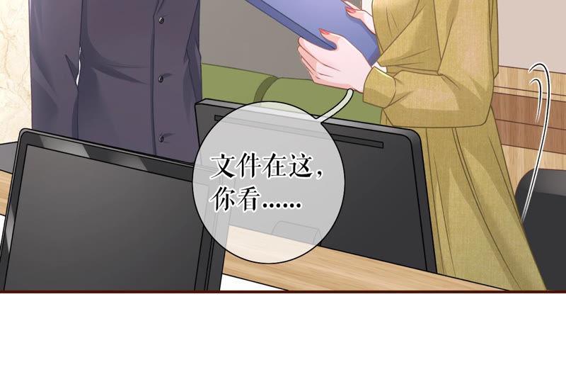 《女票芳龄30十》先下手为强 第14页