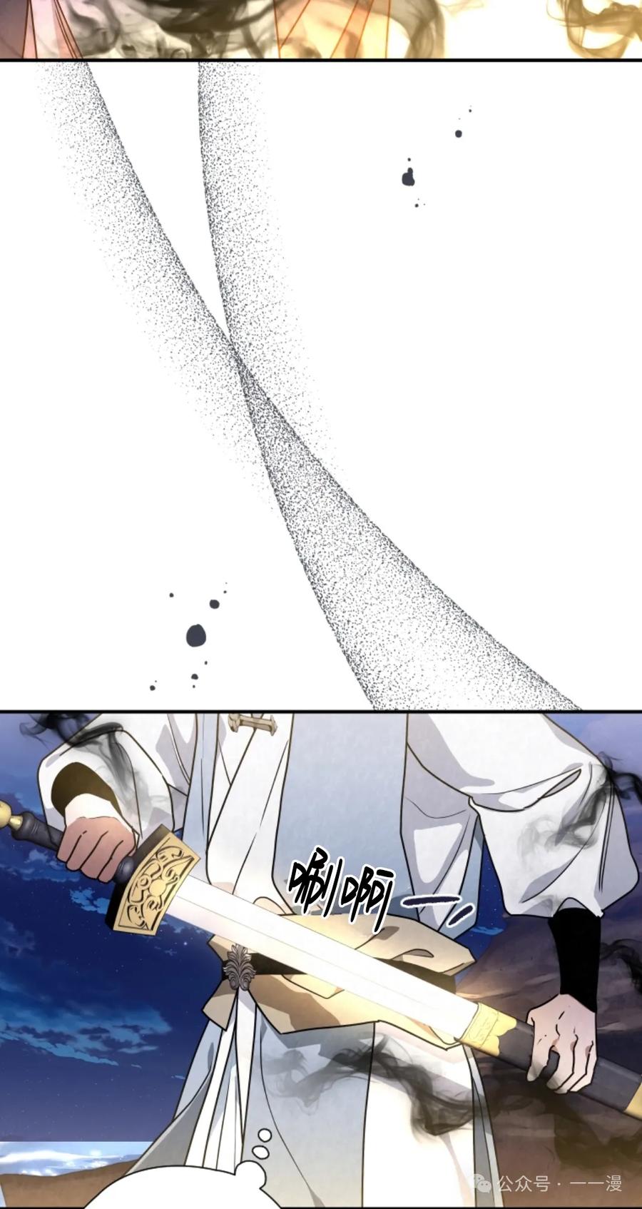 《天剑奇侠》第37话 第64页