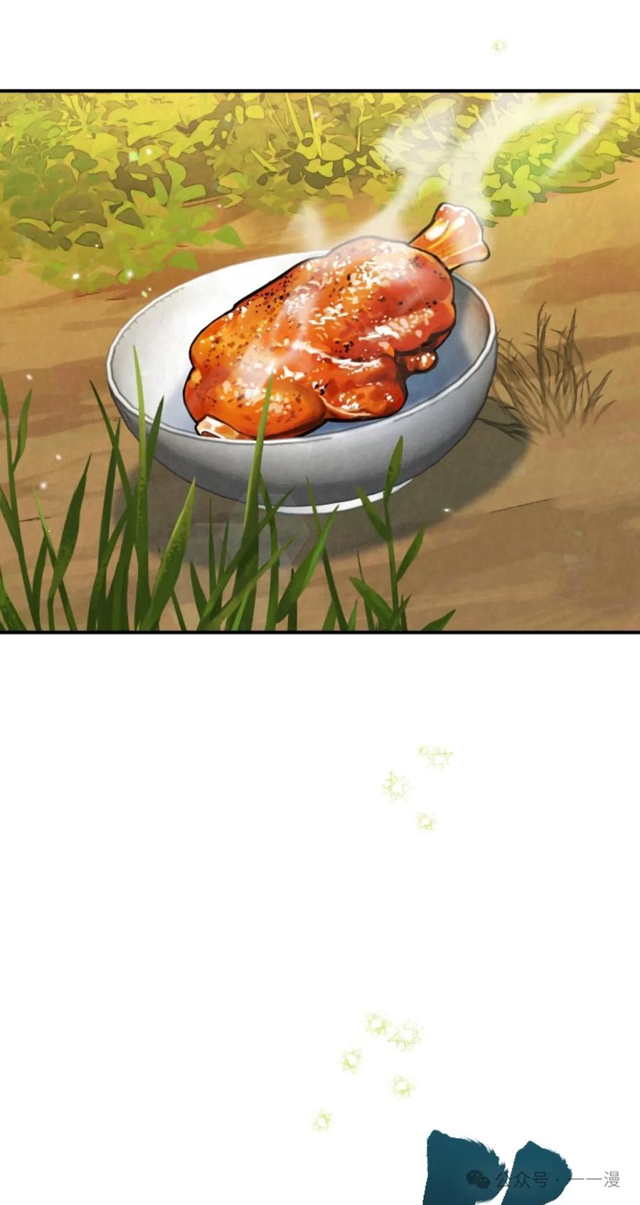 《天剑奇侠》第37话 第83页