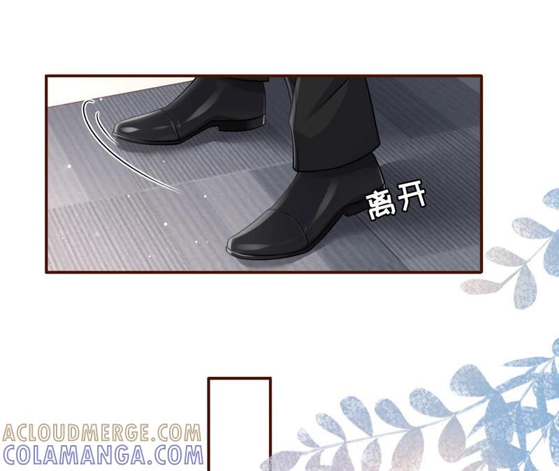 《女票芳龄30十》先下手为强 第55页
