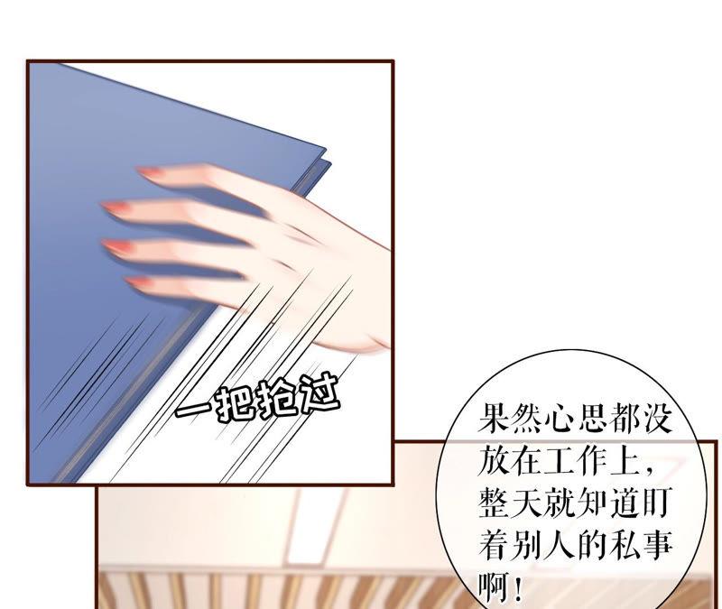 《女票芳龄30十》先下手为强 第15页
