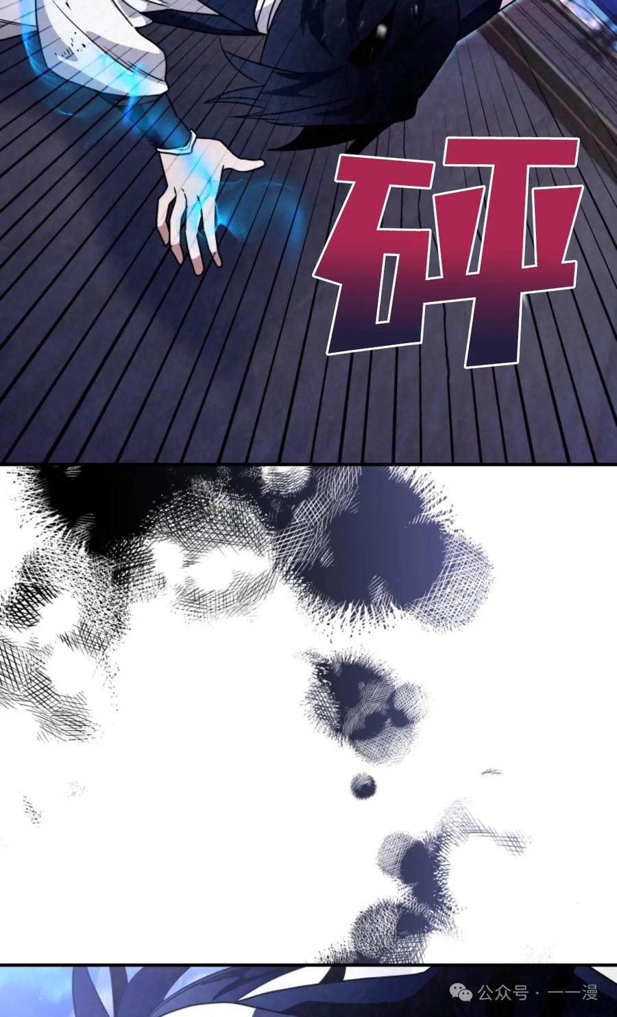 《天剑奇侠》第37话 第52页