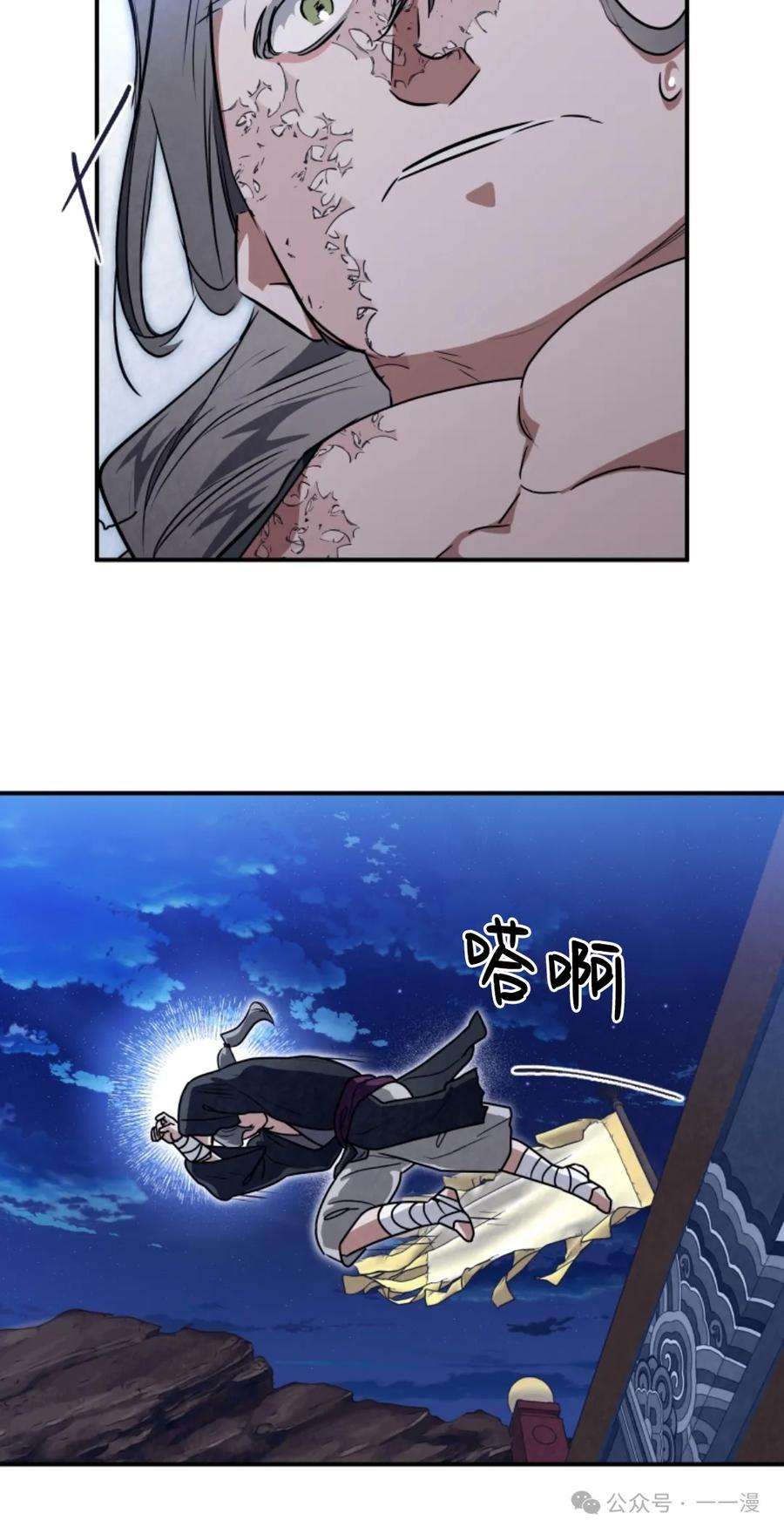 《天剑奇侠》第37话 第40页