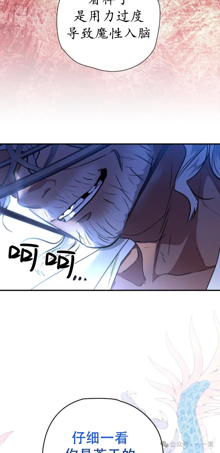 《天剑奇侠》第37话 第72页