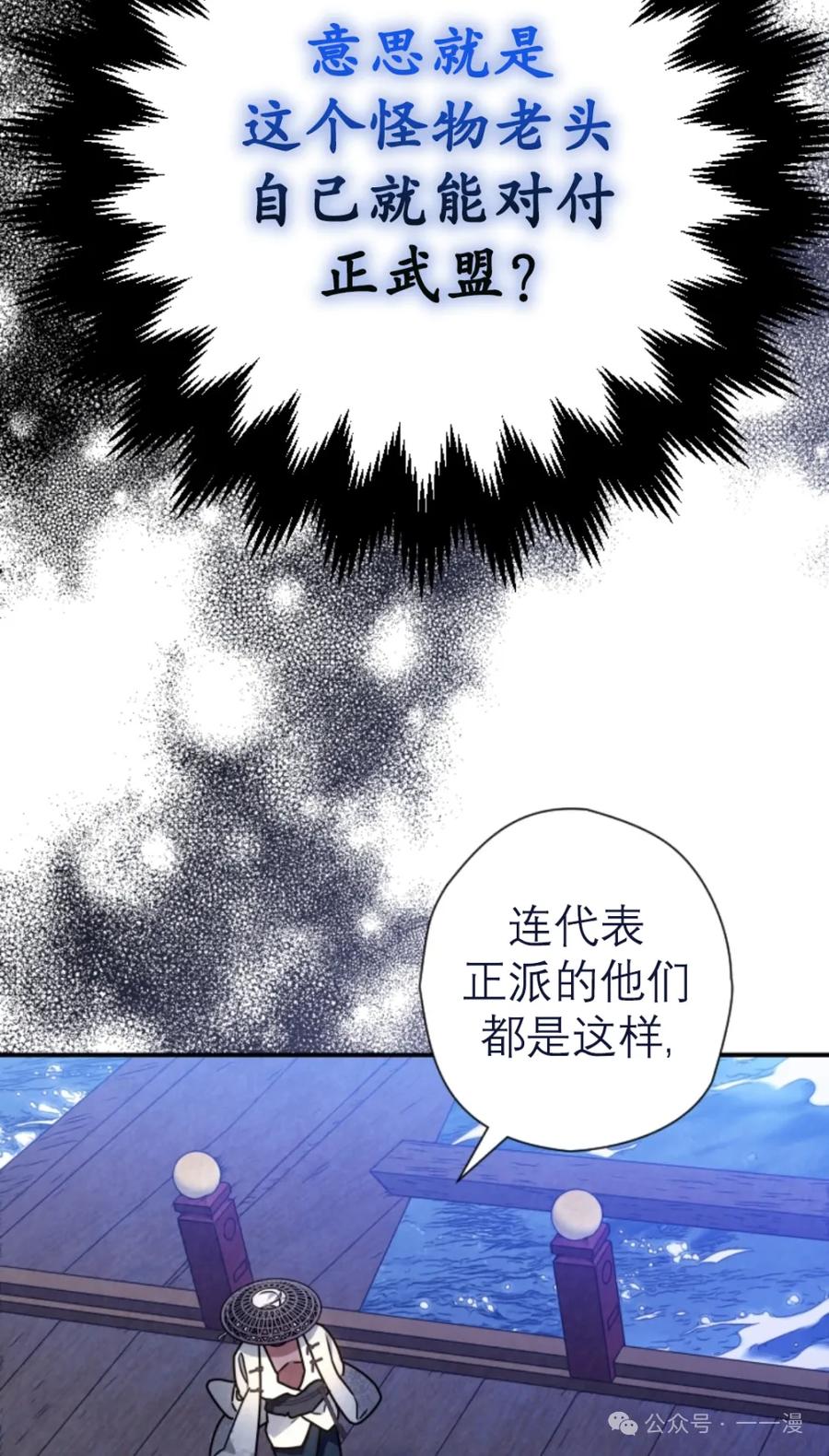 《天剑奇侠》第37话 第27页