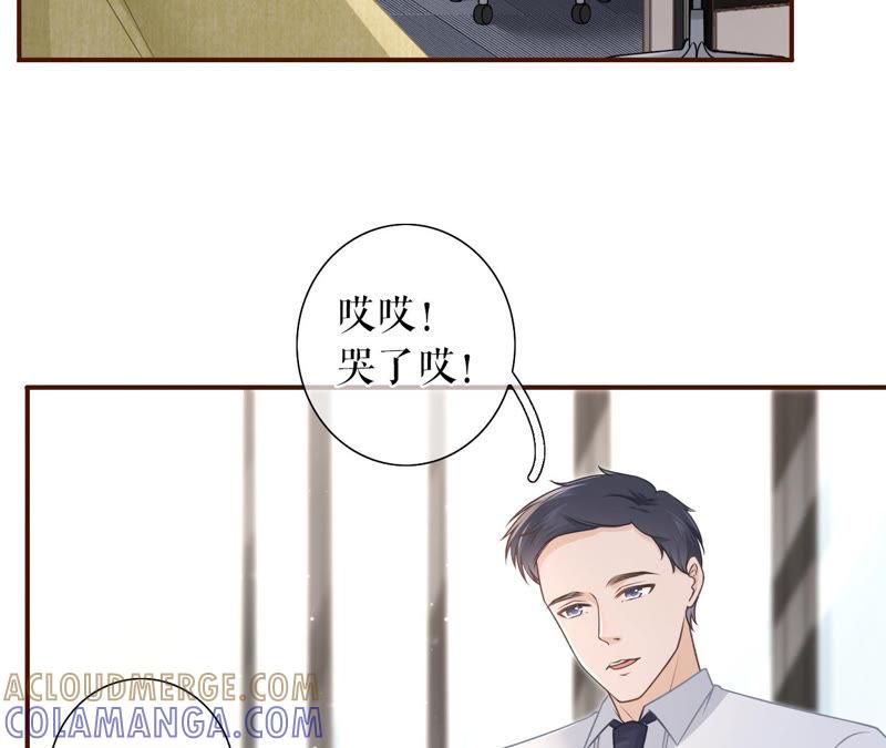 《女票芳龄30十》先下手为强 第43页