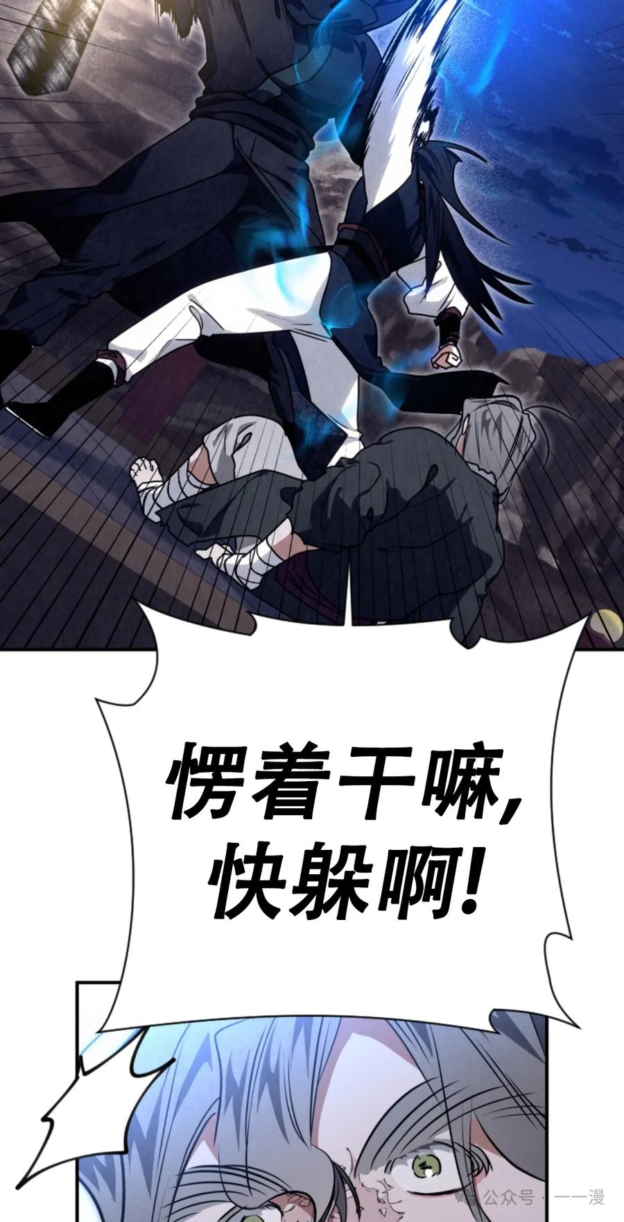 《天剑奇侠》第37话 第39页