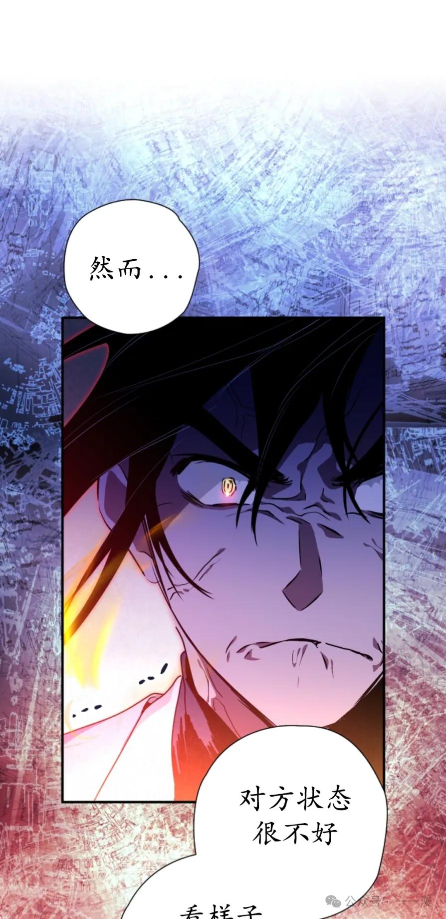 《天剑奇侠》第37话 第71页