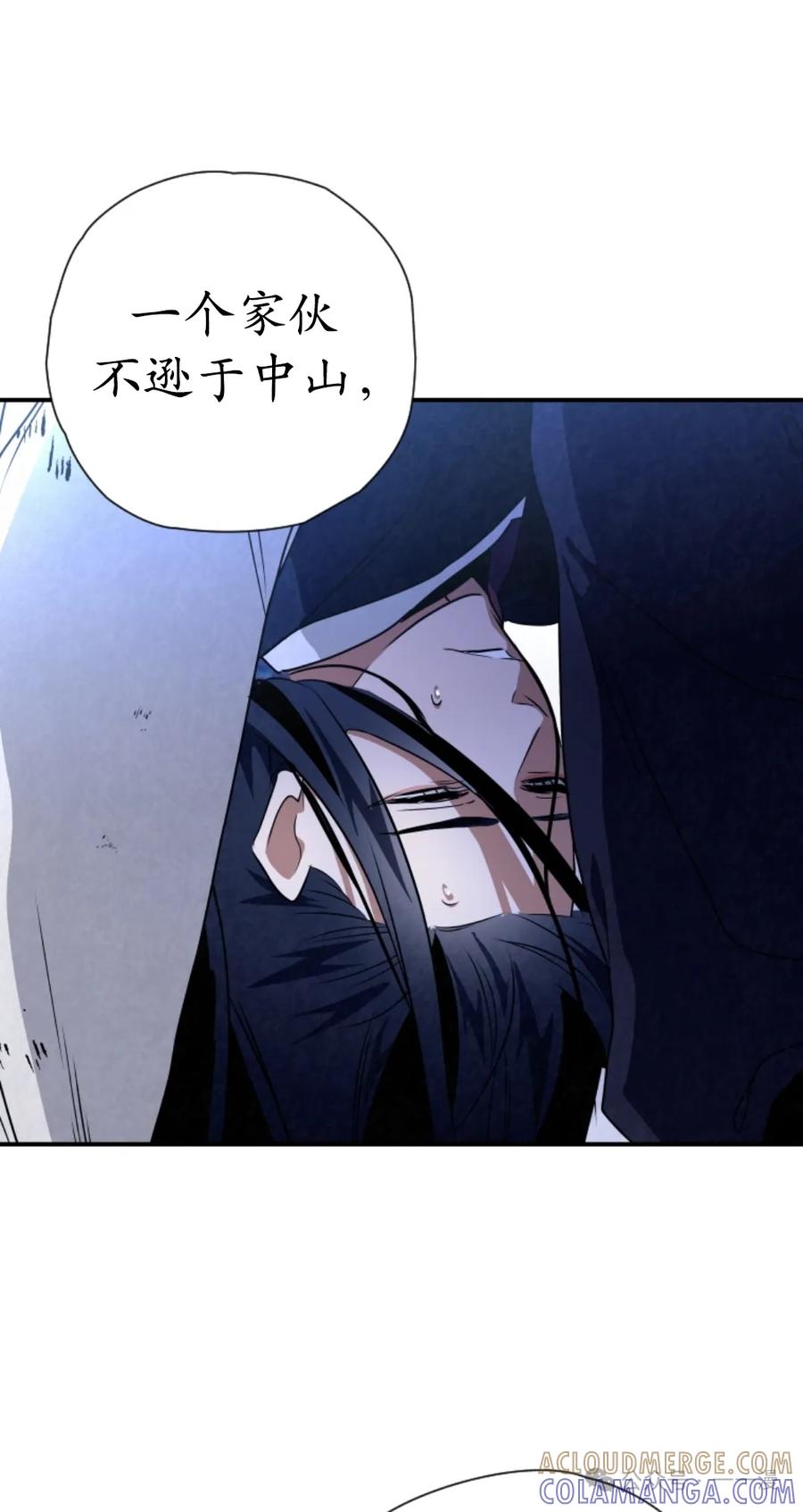 《天剑奇侠》第37话 第69页