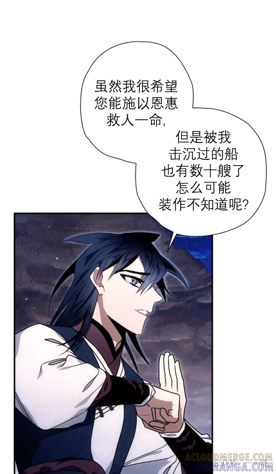 《天剑奇侠》第37话 第5页