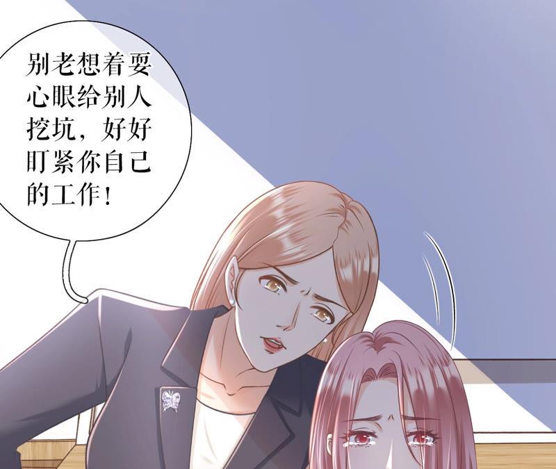 《女票芳龄30十》先下手为强 第33页
