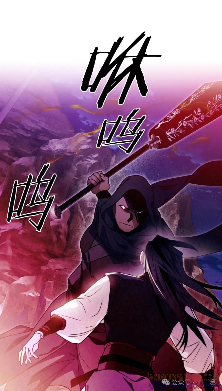 《天剑奇侠》第37话 第41页