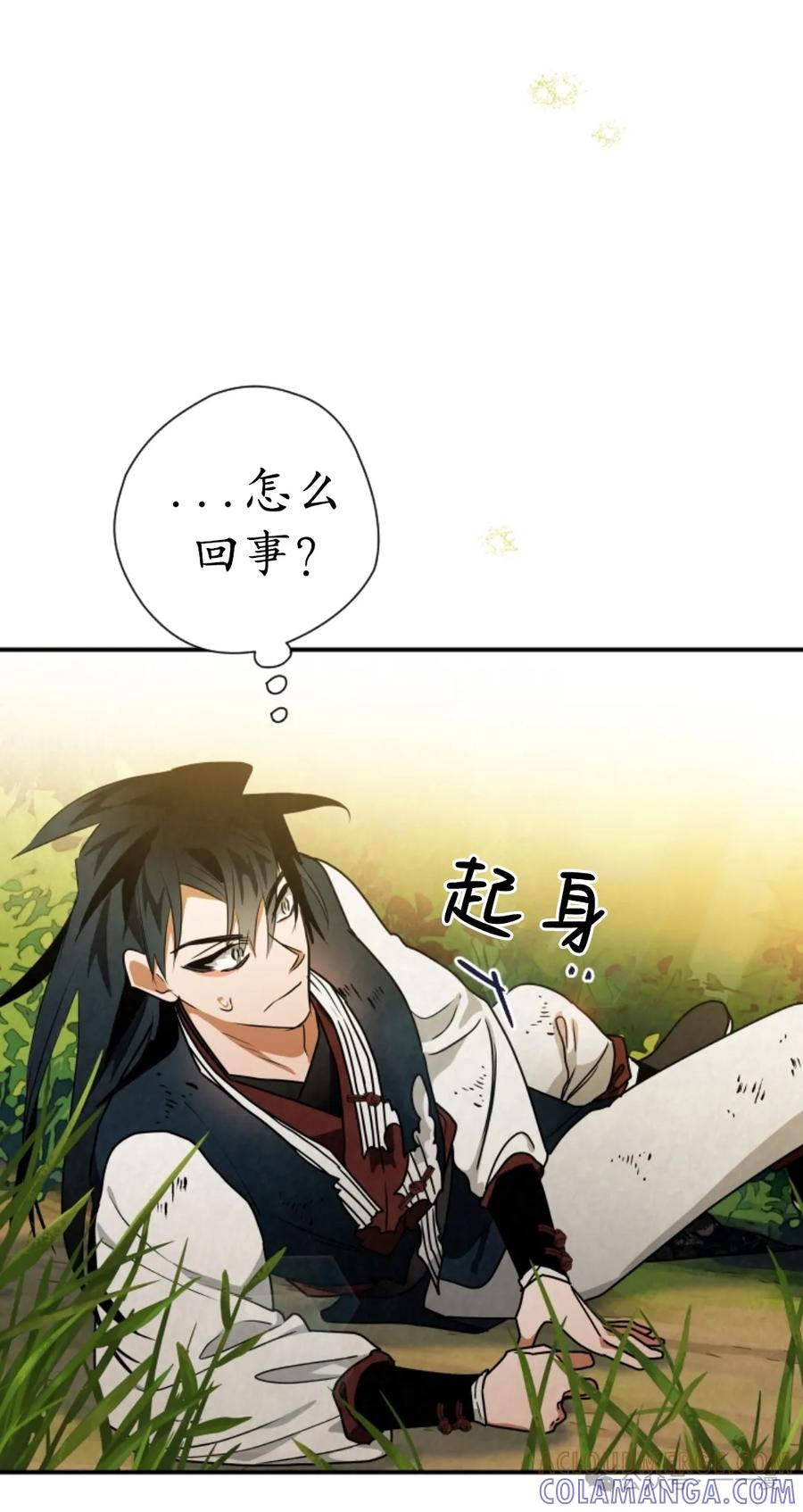《天剑奇侠》第37话 第85页