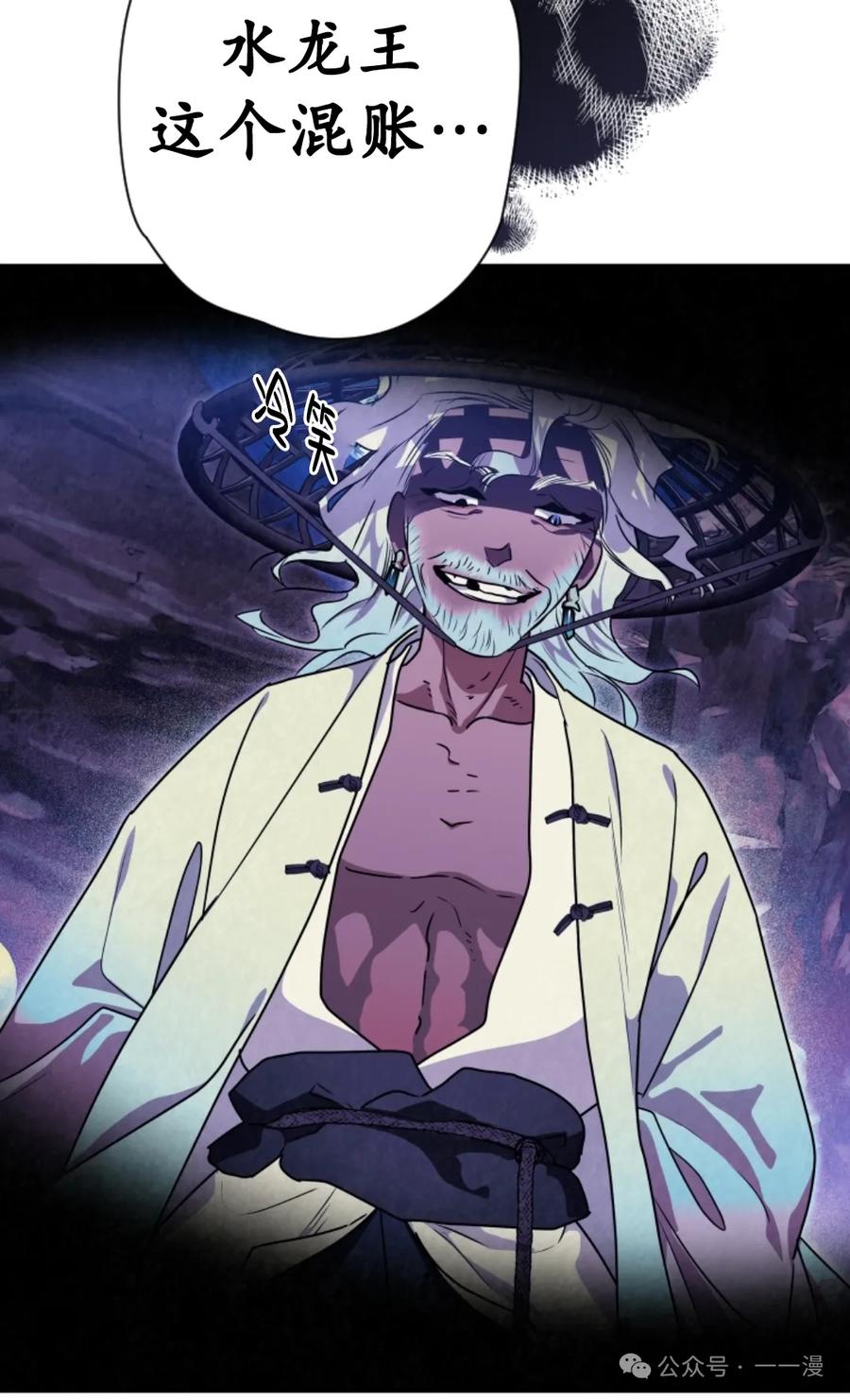 《天剑奇侠》第37话 第56页
