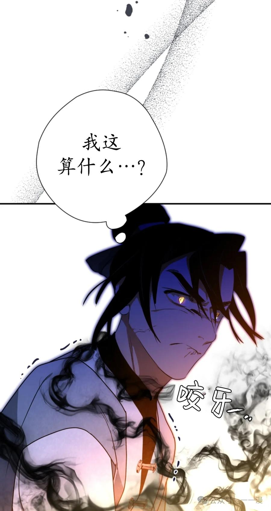 《天剑奇侠》第37话 第63页