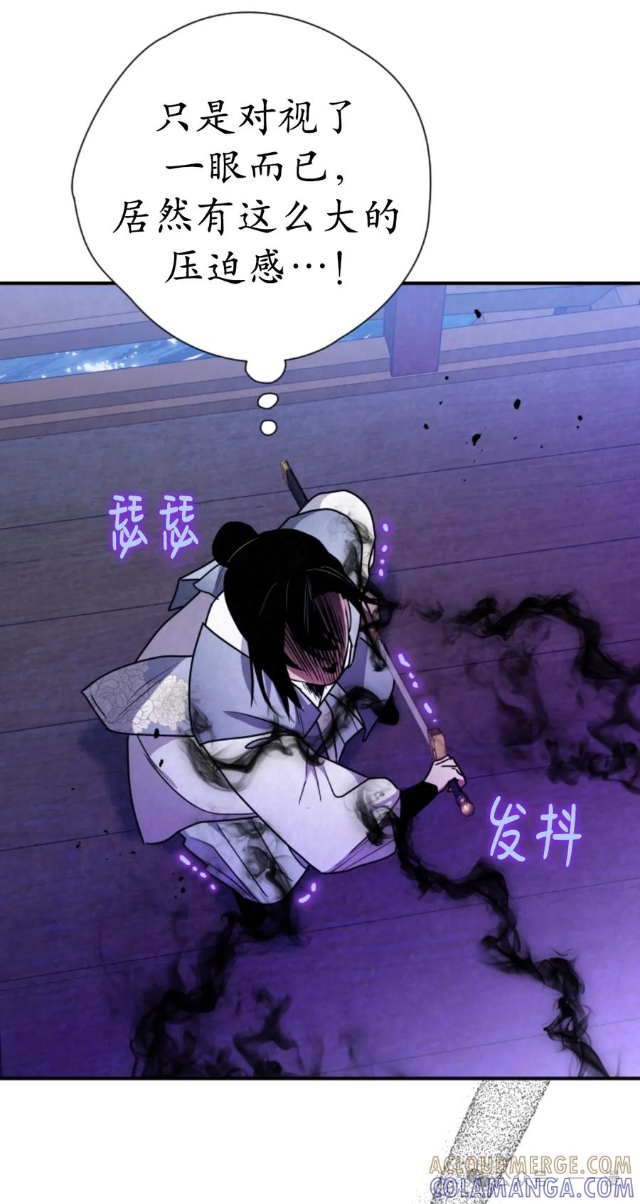 《天剑奇侠》第37话 第61页