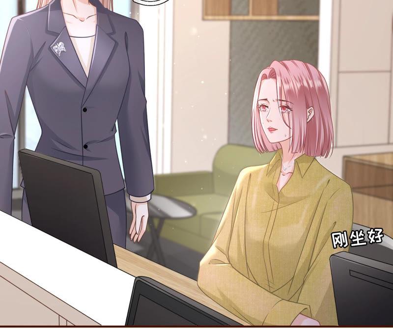 《女票芳龄30十》先下手为强 第9页