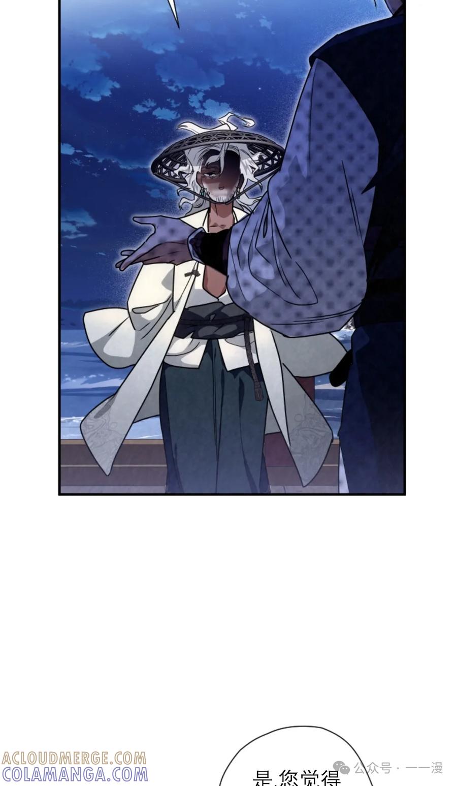 《天剑奇侠》第37话 第9页