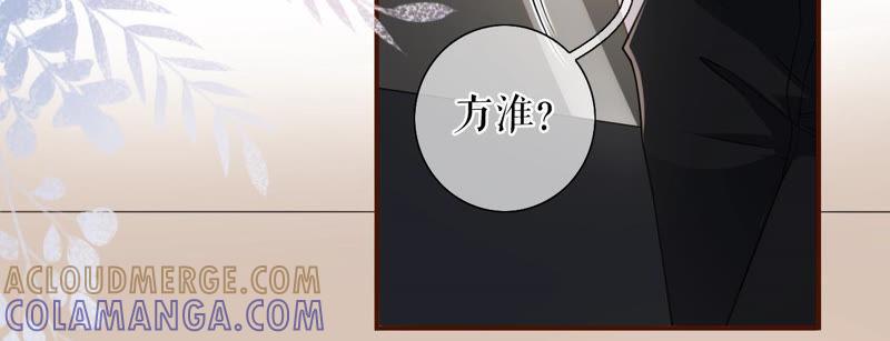 《女票芳龄30十》先下手为强 第73页