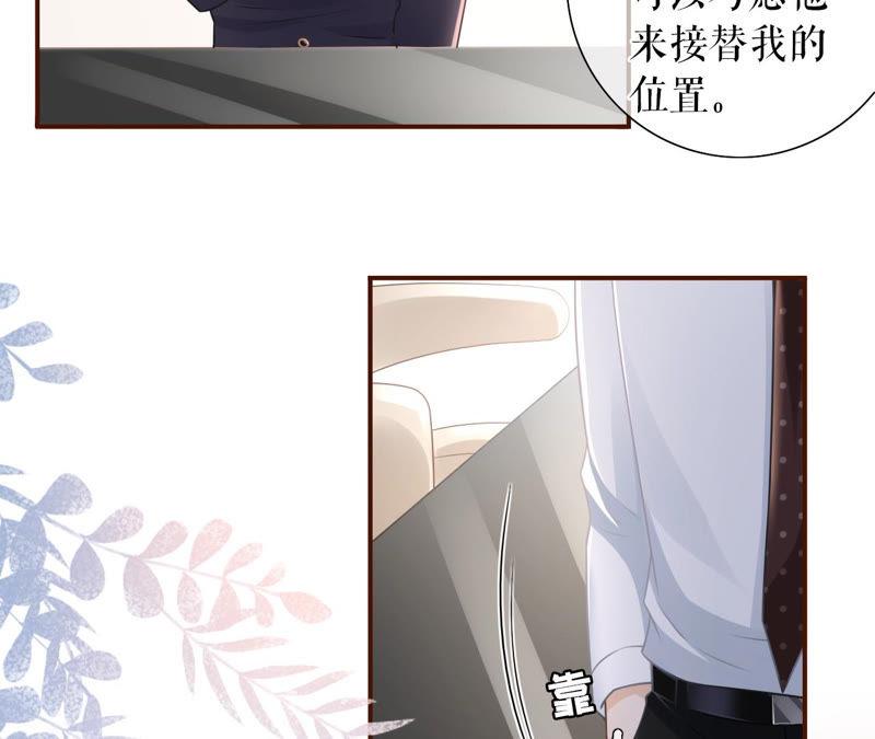 《女票芳龄30十》先下手为强 第72页