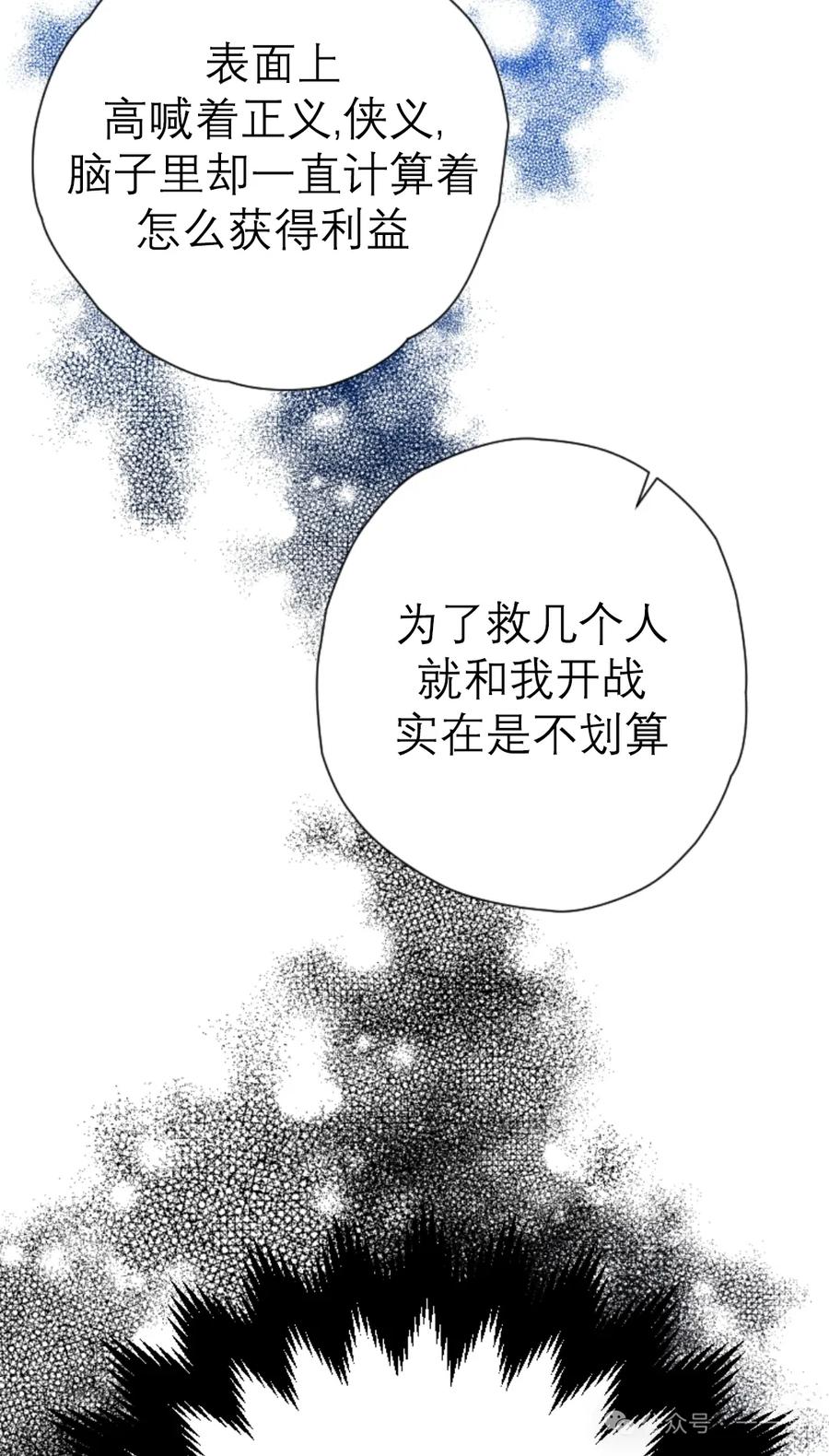 《天剑奇侠》第37话 第26页